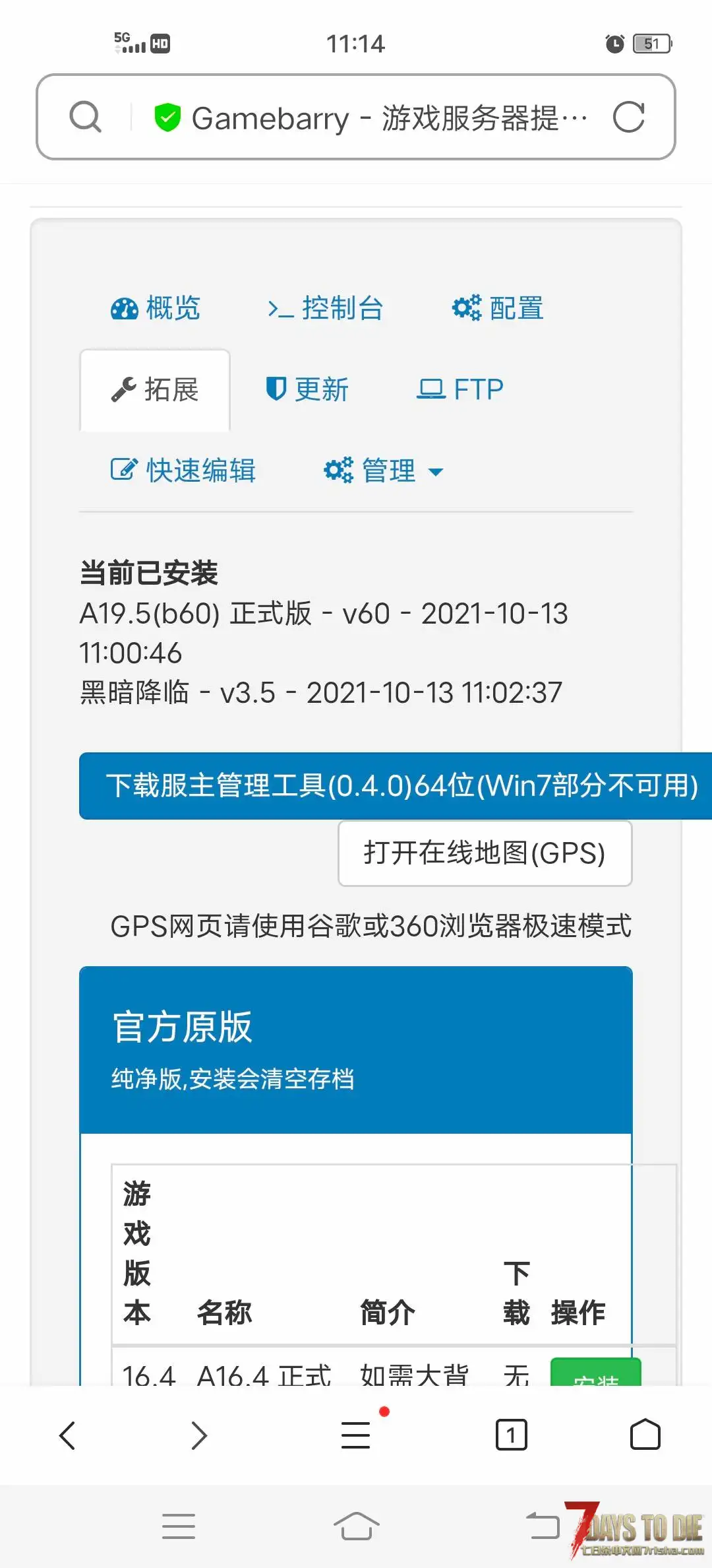 黑暗降临如何安装
