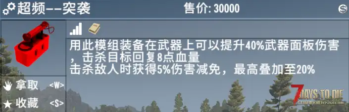【定制MOD/非直连】机密超频模组 V3.3