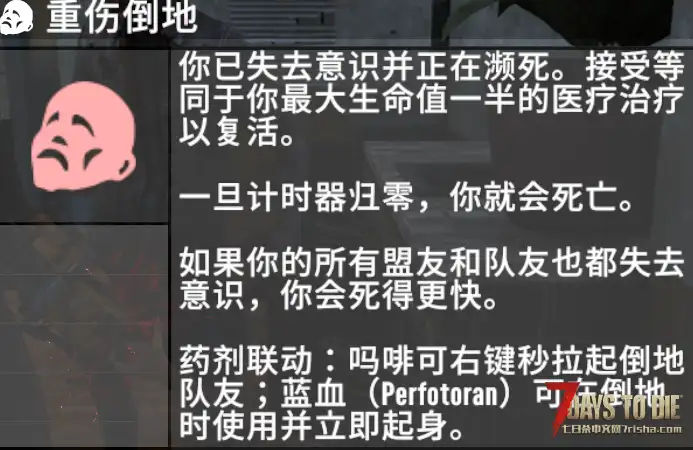 救助队友mod-基于原版