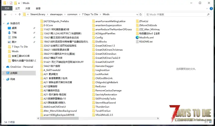 找个玩旧日mod的搭子