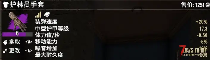 个人汉化 原版所有护甲效果及套装效果调整 BR Armor Balance 1.0