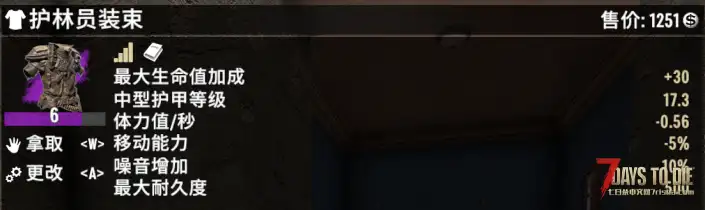 个人汉化 原版所有护甲效果及套装效果调整 BR Armor Balance 1.0