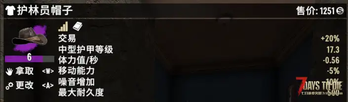 个人汉化 原版所有护甲效果及套装效果调整 BR Armor Balance 1.0