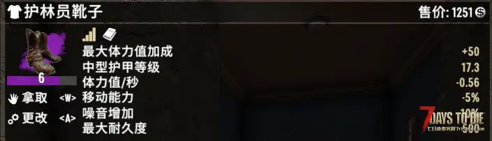 个人汉化 原版所有护甲效果及套装效果调整 BR Armor Balance 1.0