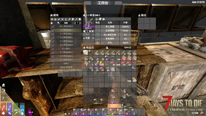 神圣化物品 添加SMG，螺旋钻，电锯系列