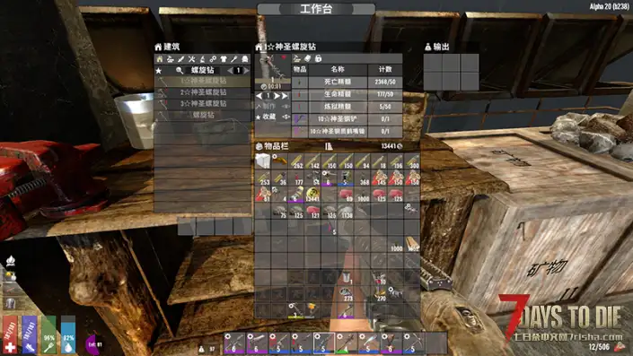 神圣化物品 添加SMG，螺旋钻，电锯系列