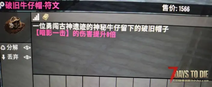 旧日支配者牛仔帽符文放在哪里啊