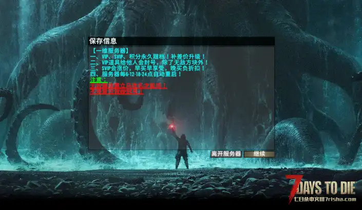 旧日   卡在这个页面   好几个服务器 都是这个问题    两个选项都点不上