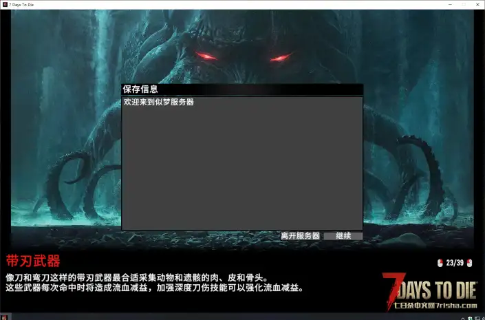 求助     旧日支配者