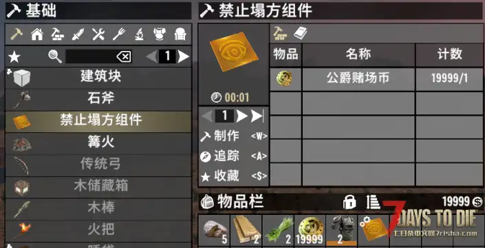 【小型mod】V2.3 禁止塌方补丁
