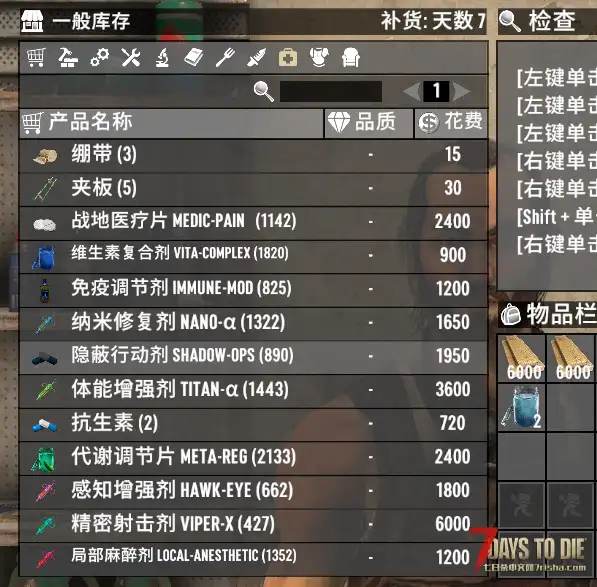 【2.3】战术医药拓展（直连）