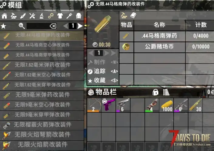 【大型MOD】V1.4 (模组拓展)懒人组件