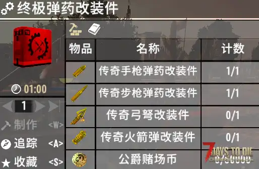 【大型MOD】V1.4 (模组拓展)懒人组件