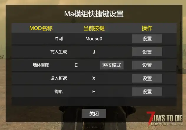 【小型mod】V1.x（DLL）全局热键管理器（暂时只适用于我的mod）