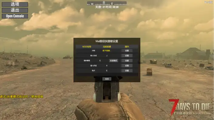 【小型mod】V1.x（DLL）全局热键管理器（暂时只适用于我的mod）
