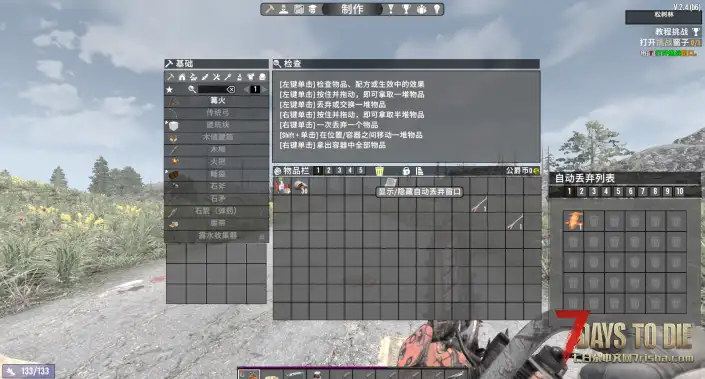 【2.4】自动垃圾箱