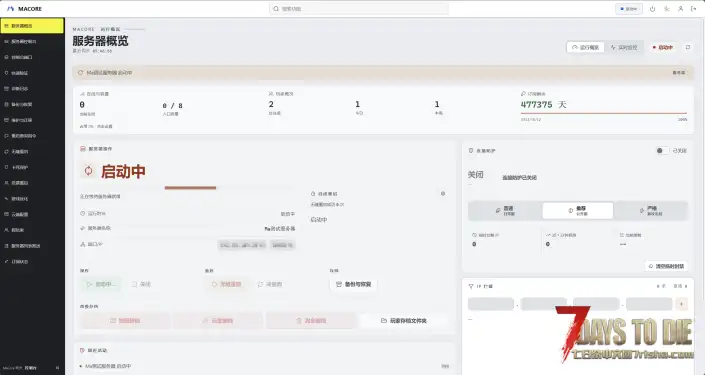 MaCore – 服务器套件(服主管理工具+反作弊+高级优化组件)