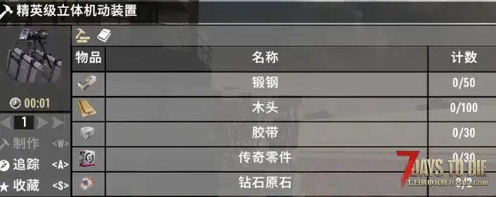 【小型mod】V1.4 立体机动装置