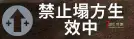 【小型mod】V2.3 禁止塌方补丁