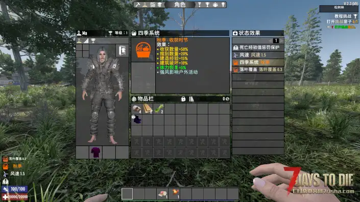 【2.3】现实环境模拟