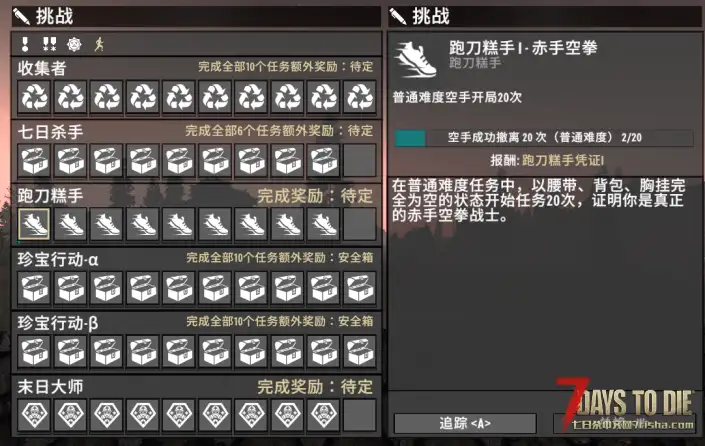 SFR玩法大修【测试】