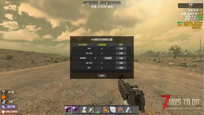 【小型mod】V1.x（DLL）全局热键管理器（暂时只适用于我的mod）
