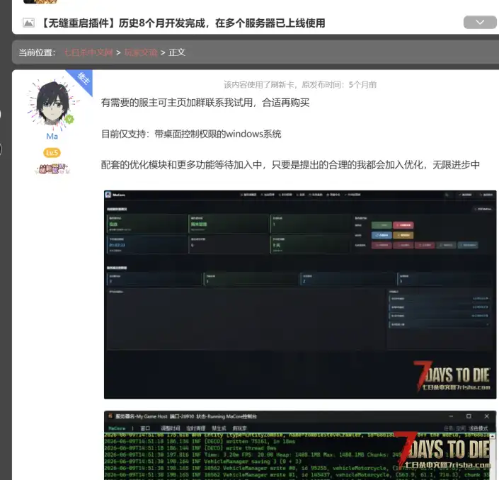 MaCore – 服务器套件(服主管理工具+反作弊+高级优化组件)