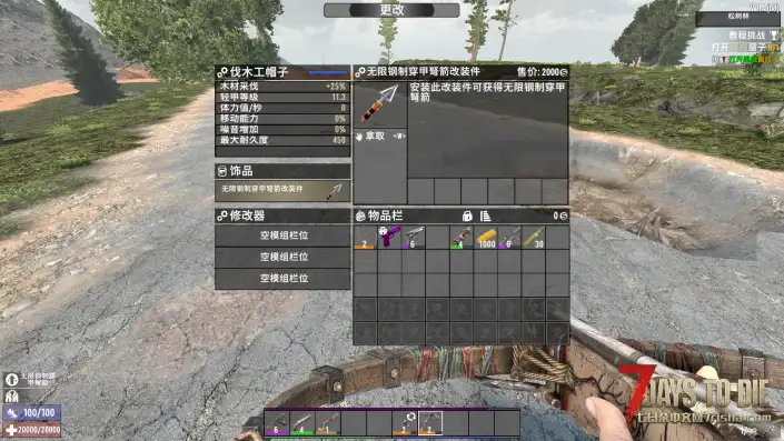 【大型MOD】V1.4 (模组拓展)懒人组件
