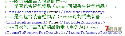 【2.3】【随机家族】死亡后随机消失物品