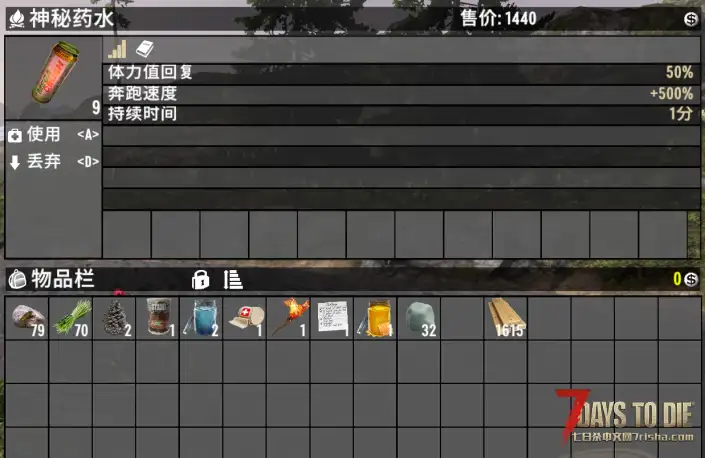 【V2.x】神秘药水