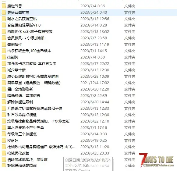 为什么安装了mod以后这样子了，进不去游戏，新开的存档也进不去，求求大佬们解答一下