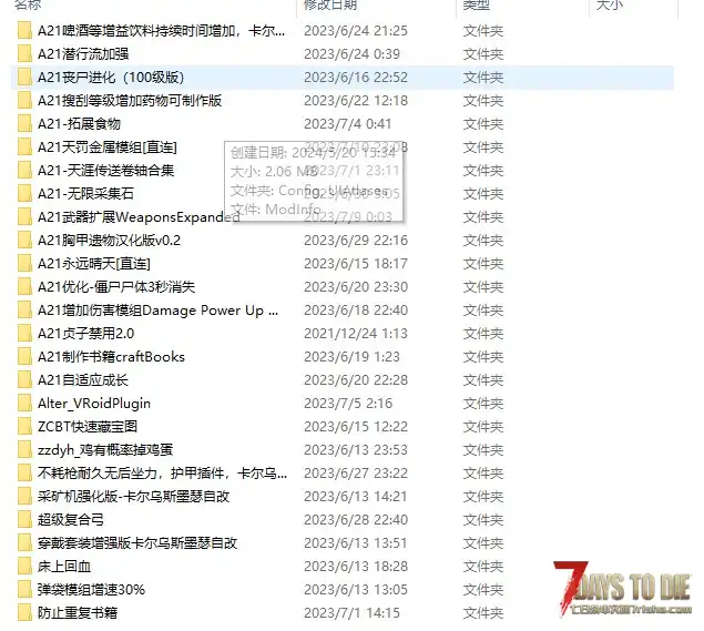 为什么安装了mod以后这样子了，进不去游戏，新开的存档也进不去，求求大佬们解答一下