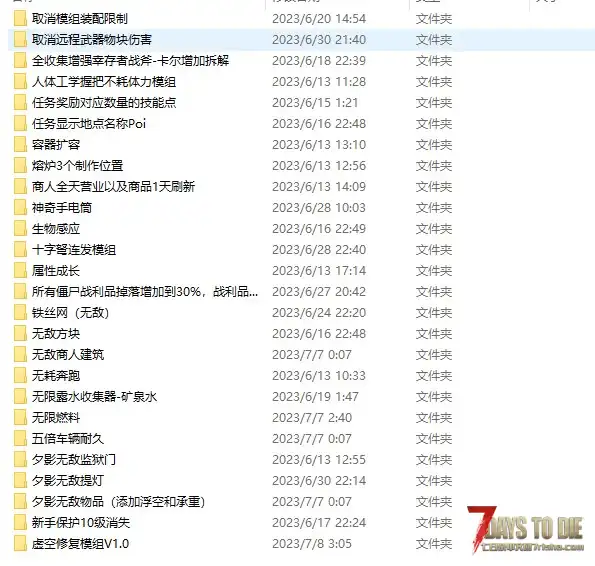 为什么安装了mod以后这样子了，进不去游戏，新开的存档也进不去，求求大佬们解答一下