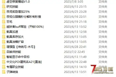 为什么安装了mod以后这样子了，进不去游戏，新开的存档也进不去，求求大佬们解答一下