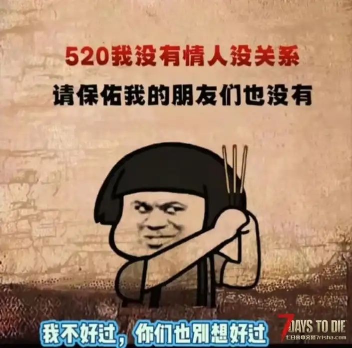 520 对大家的祝福