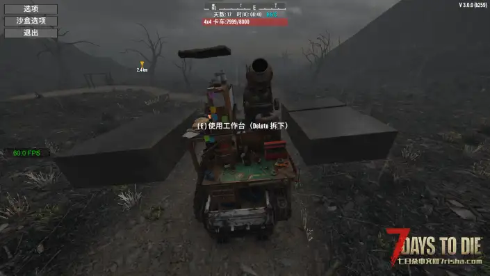 基地车