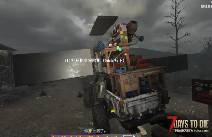 基地车