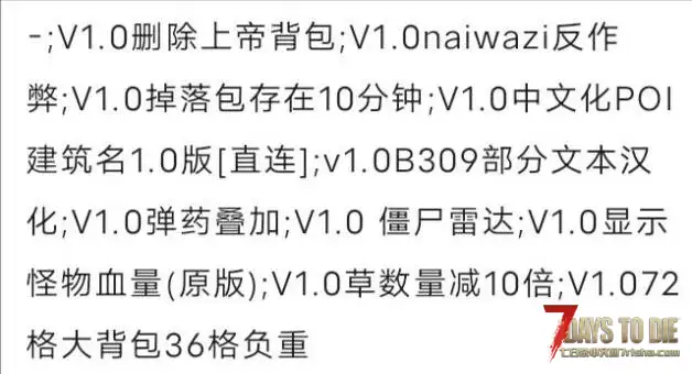 7日杀正式版1.0服务器