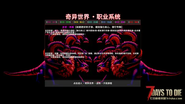 V3.0.0b259奇异世界-单机通用版【2026-7-3】