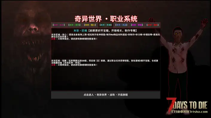 V3.0.0b259奇异世界-单机通用版【2026-7-3】