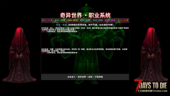V3.0.0b259奇异世界-单机通用版【2026-7-3】