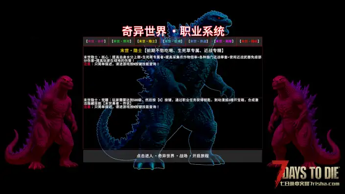V3.0.0b259奇异世界-单机通用版【2026-7-3】
