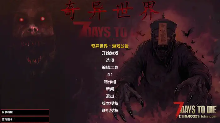V3.3.0b18奇异世界*单机通用版【2026-10-3】限时活动版・EX