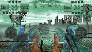 V1.4（b8）奇异世界-单机通用版【2025-4-20】稳定版