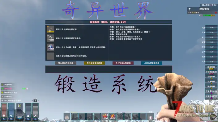 V3.3.0b18奇异世界*单机通用版【2026-10-3】限时活动版・EX