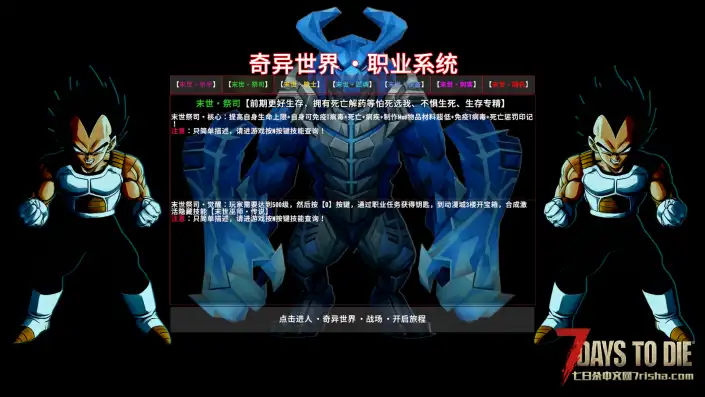 V3.0.0b259奇异世界-单机通用版【2026-7-3】