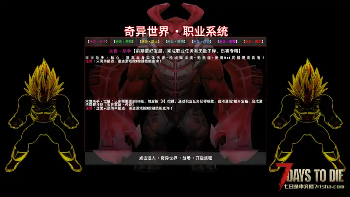 V3.0.0b259奇异世界-单机通用版【2026-7-3】