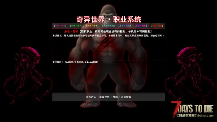 V3.0.0b259奇异世界-单机通用版【2026-7-3】