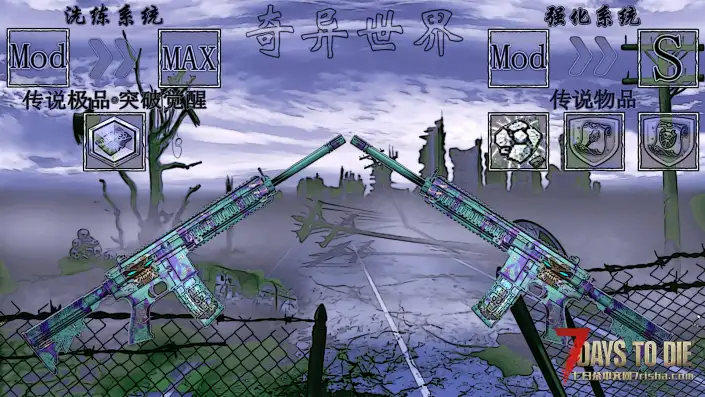 V2.4b7奇异世界-单机通用版【2025-12-19】稳定版