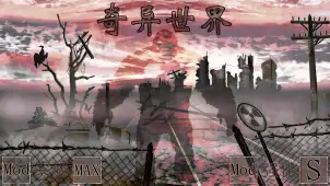 V2.6b14奇异世界-单机通用版【2026-5-3】稳定版